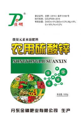 Agricultural zinc sulfate